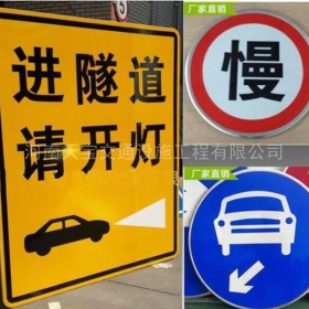 新余市公路标志牌制作_道路指示标牌_标志牌生产厂家_价格